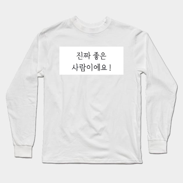 Hangeul He's a really good guy ! Long Sleeve T-Shirt by Kim Hana